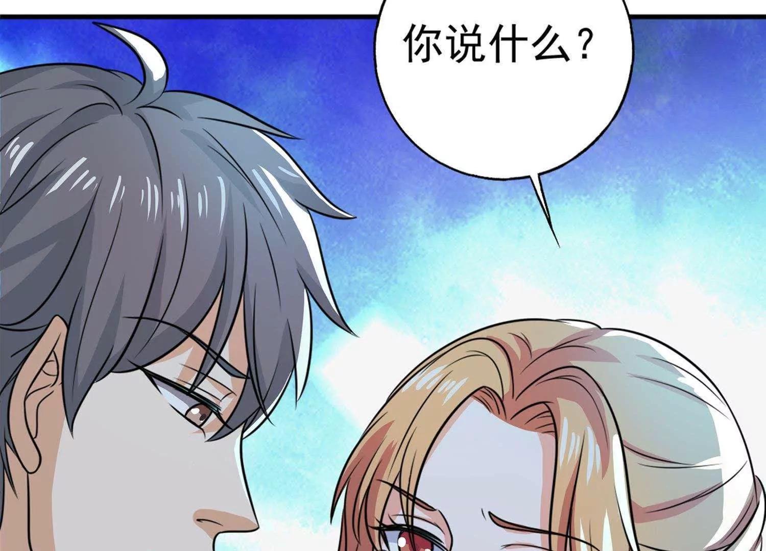 第23话  对不起，我要你的神龙之血122