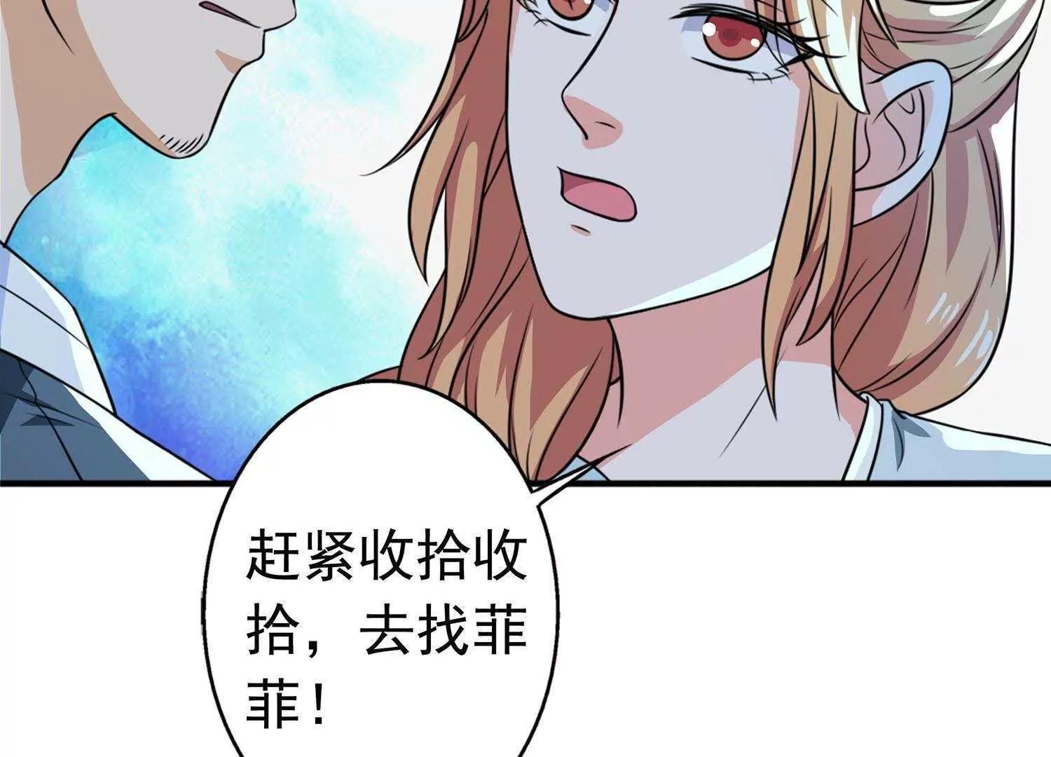 第23话  对不起，我要你的神龙之血123