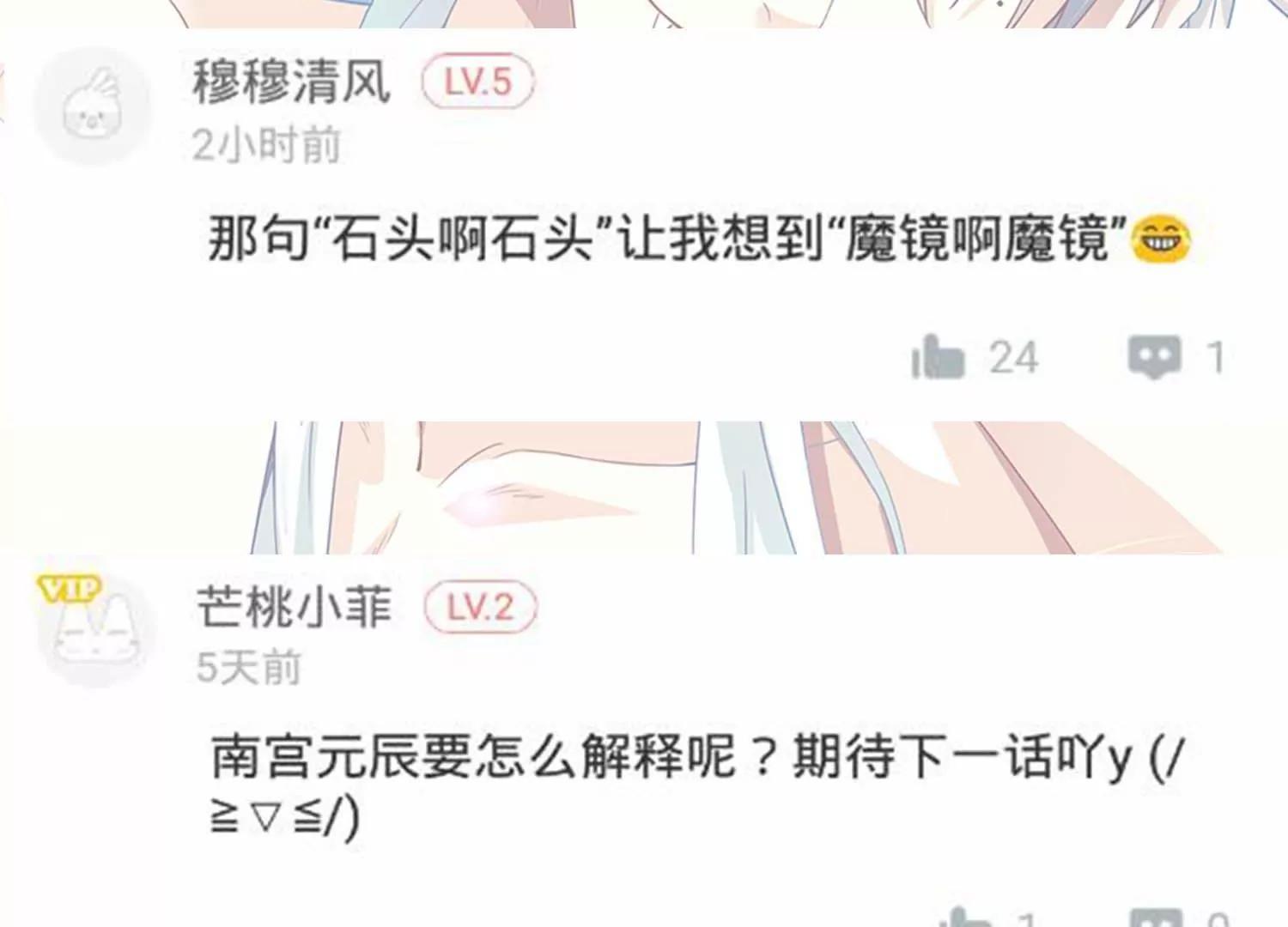 第23话  对不起，我要你的神龙之血139