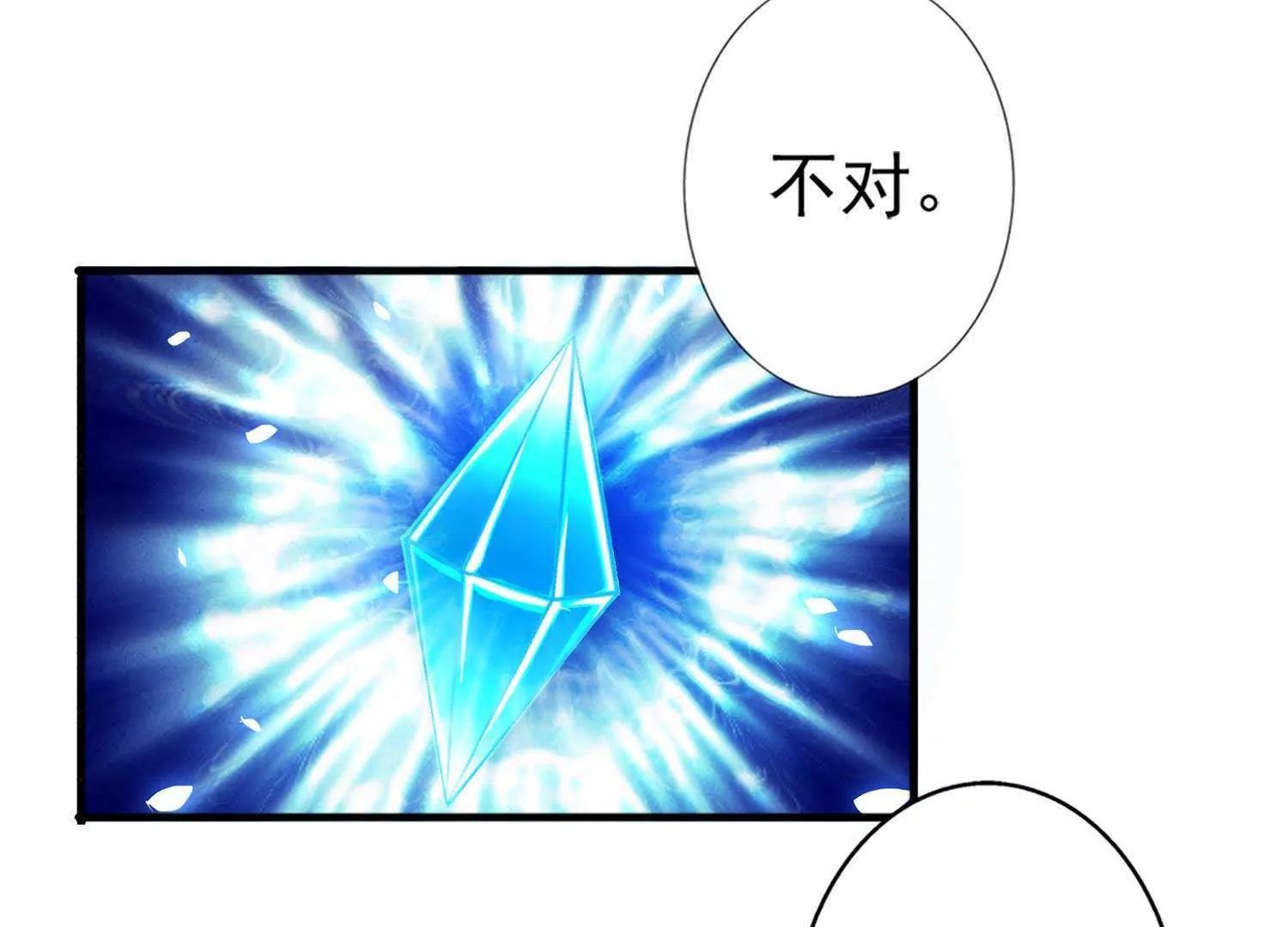 第23话  对不起，我要你的神龙之血18