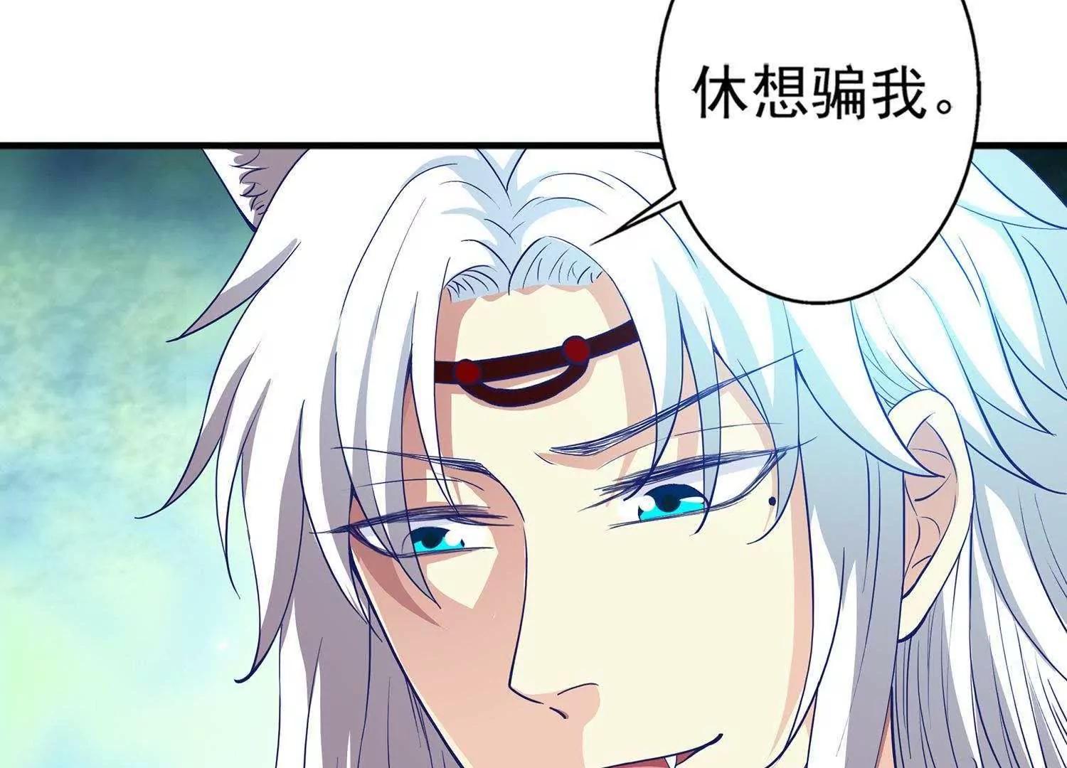 第23话  对不起，我要你的神龙之血19