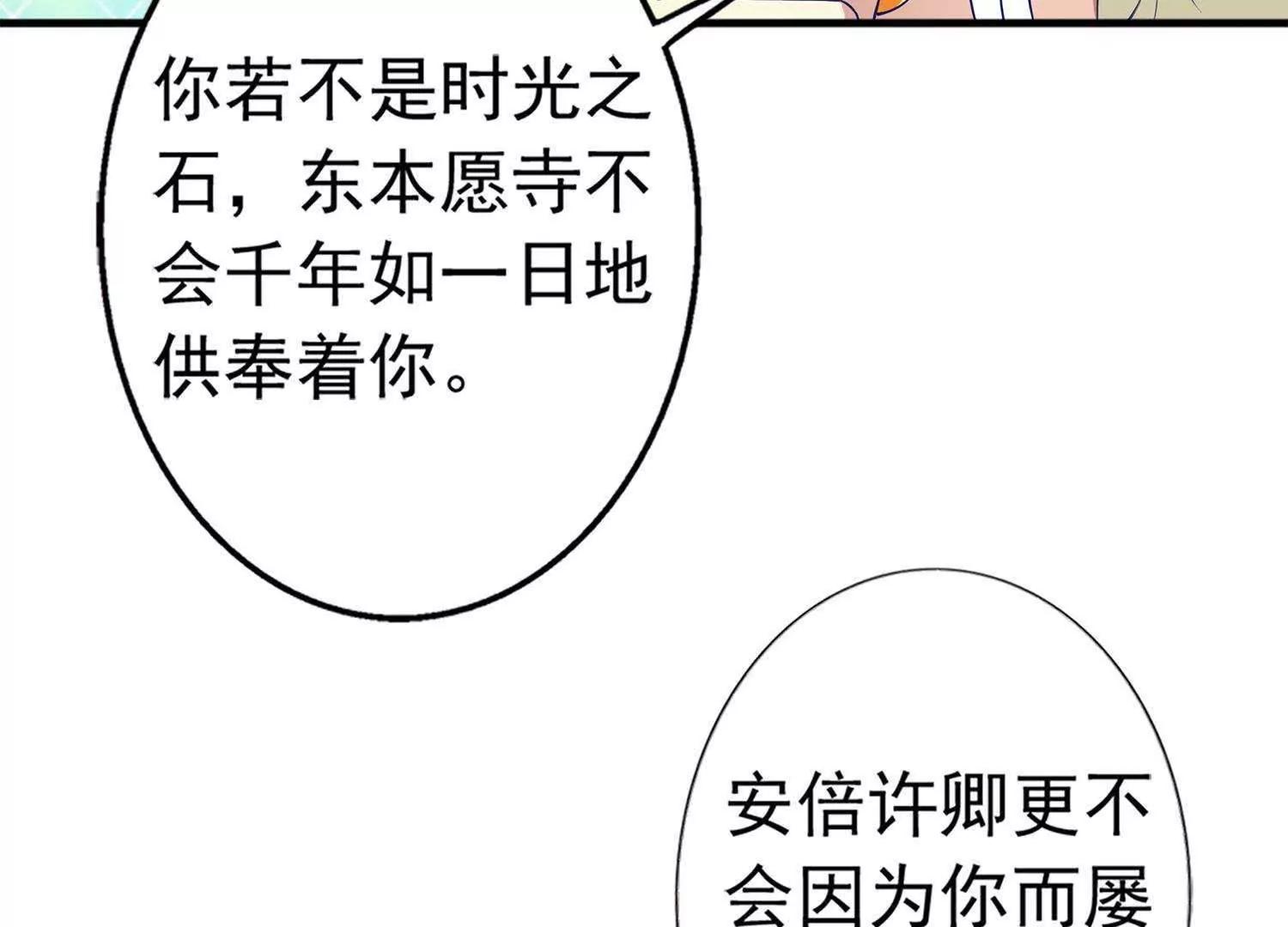 第23话  对不起，我要你的神龙之血21