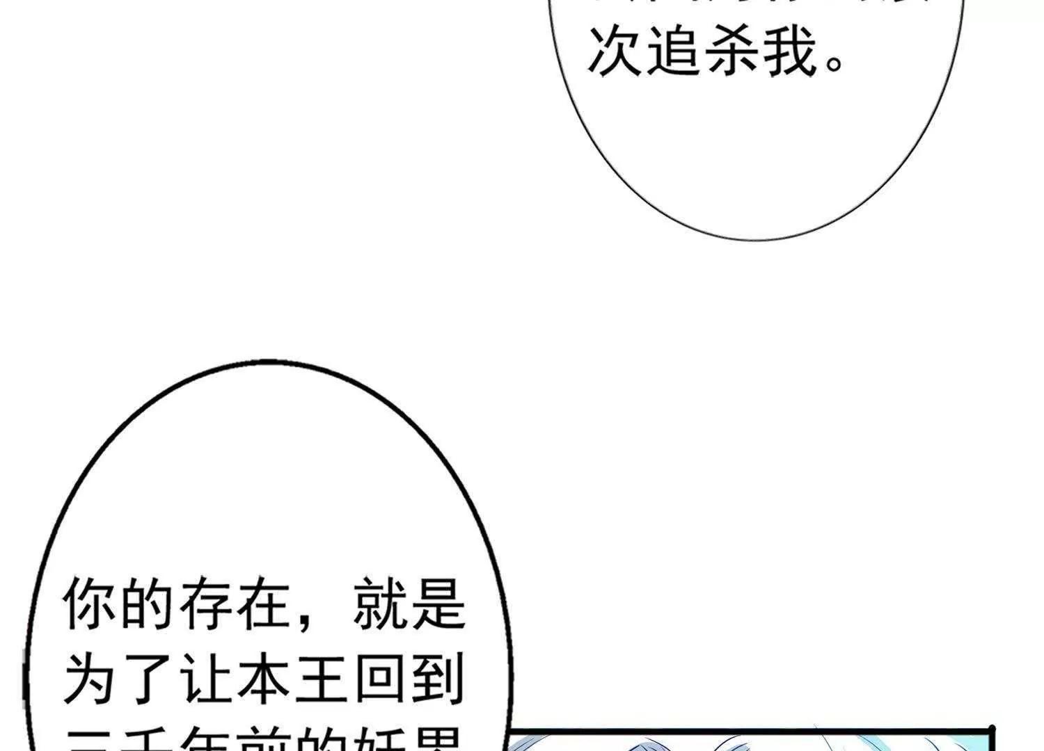 第23话  对不起，我要你的神龙之血22