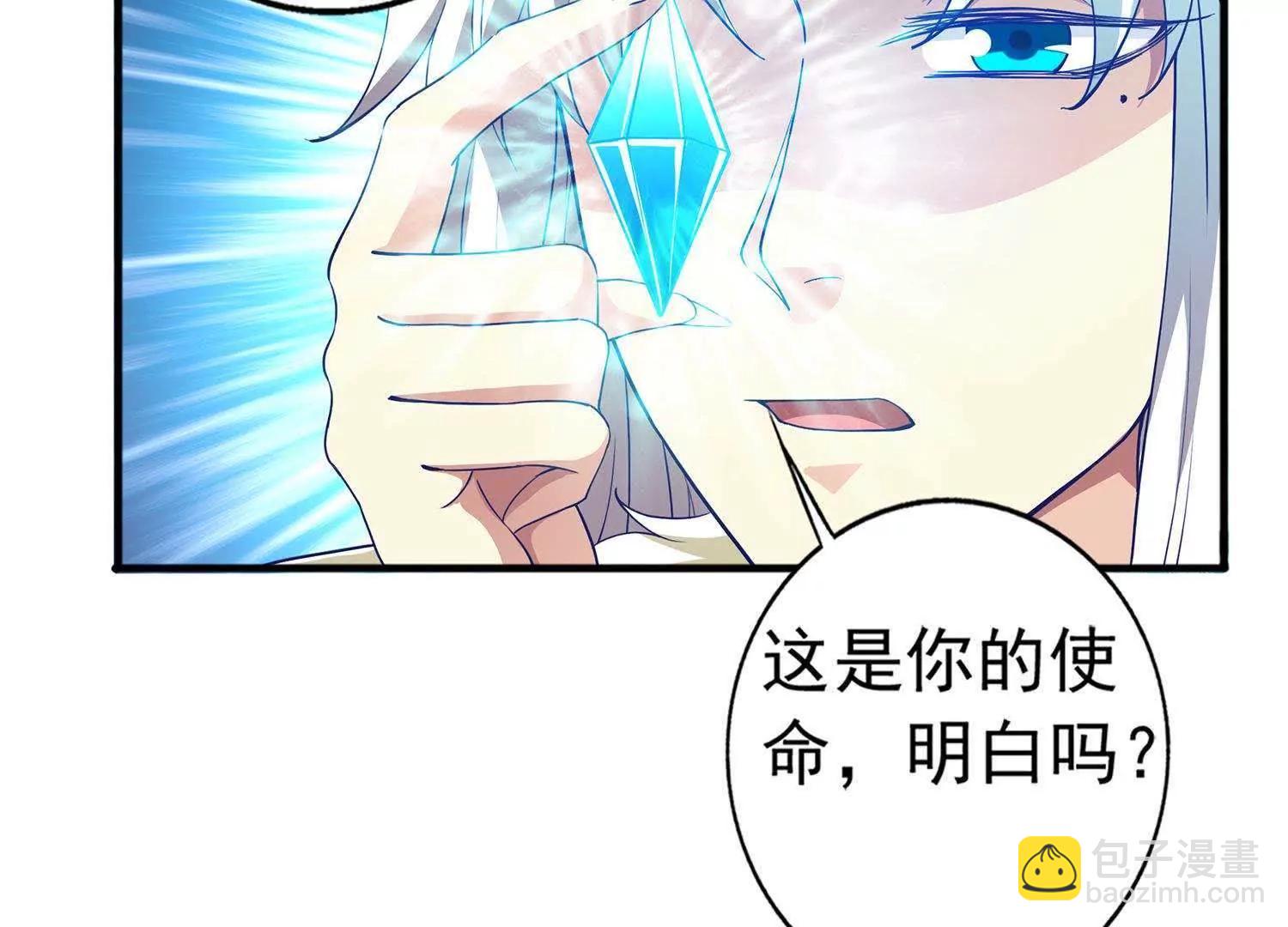 第23话  对不起，我要你的神龙之血24