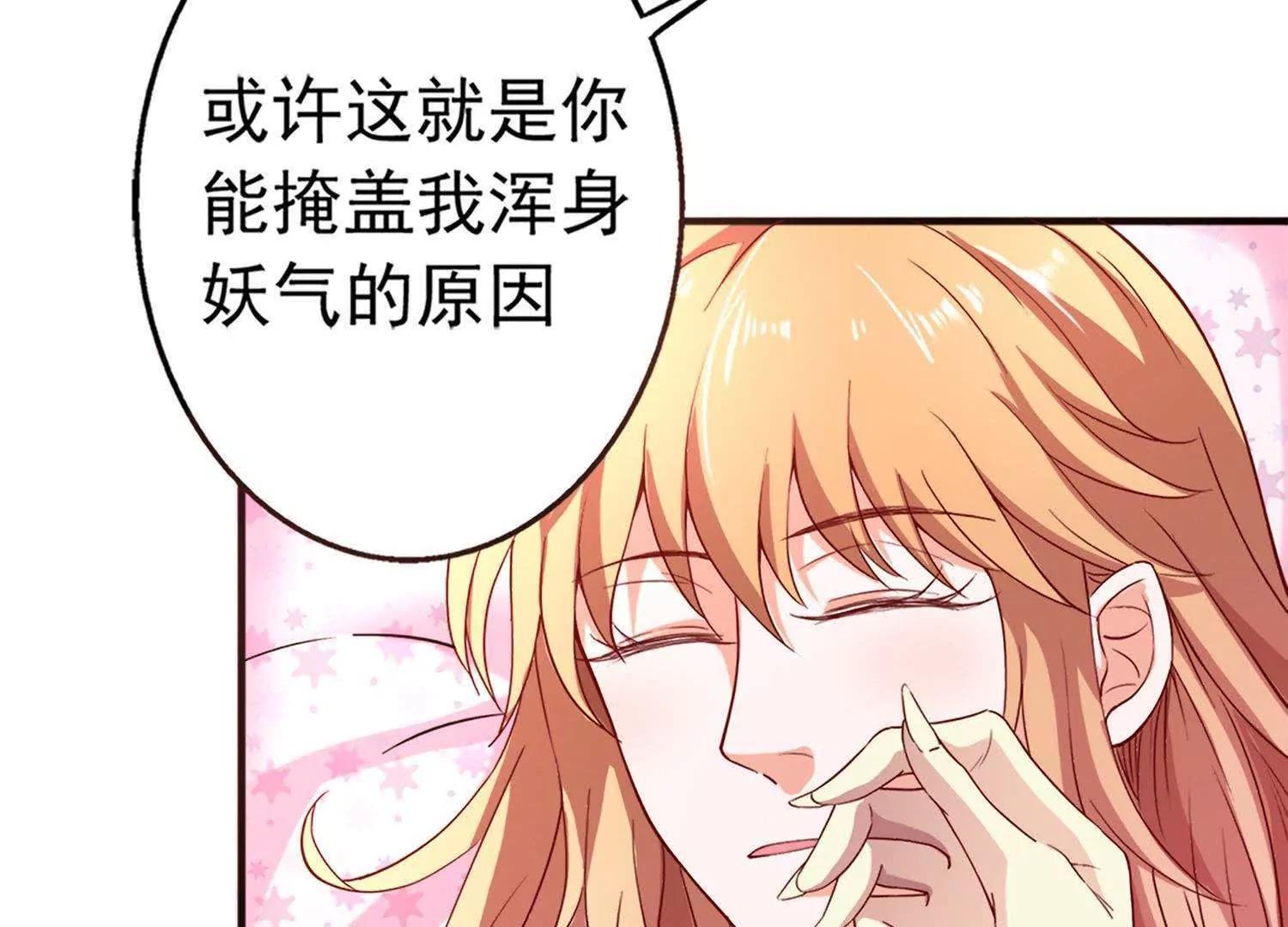 第23话  对不起，我要你的神龙之血33