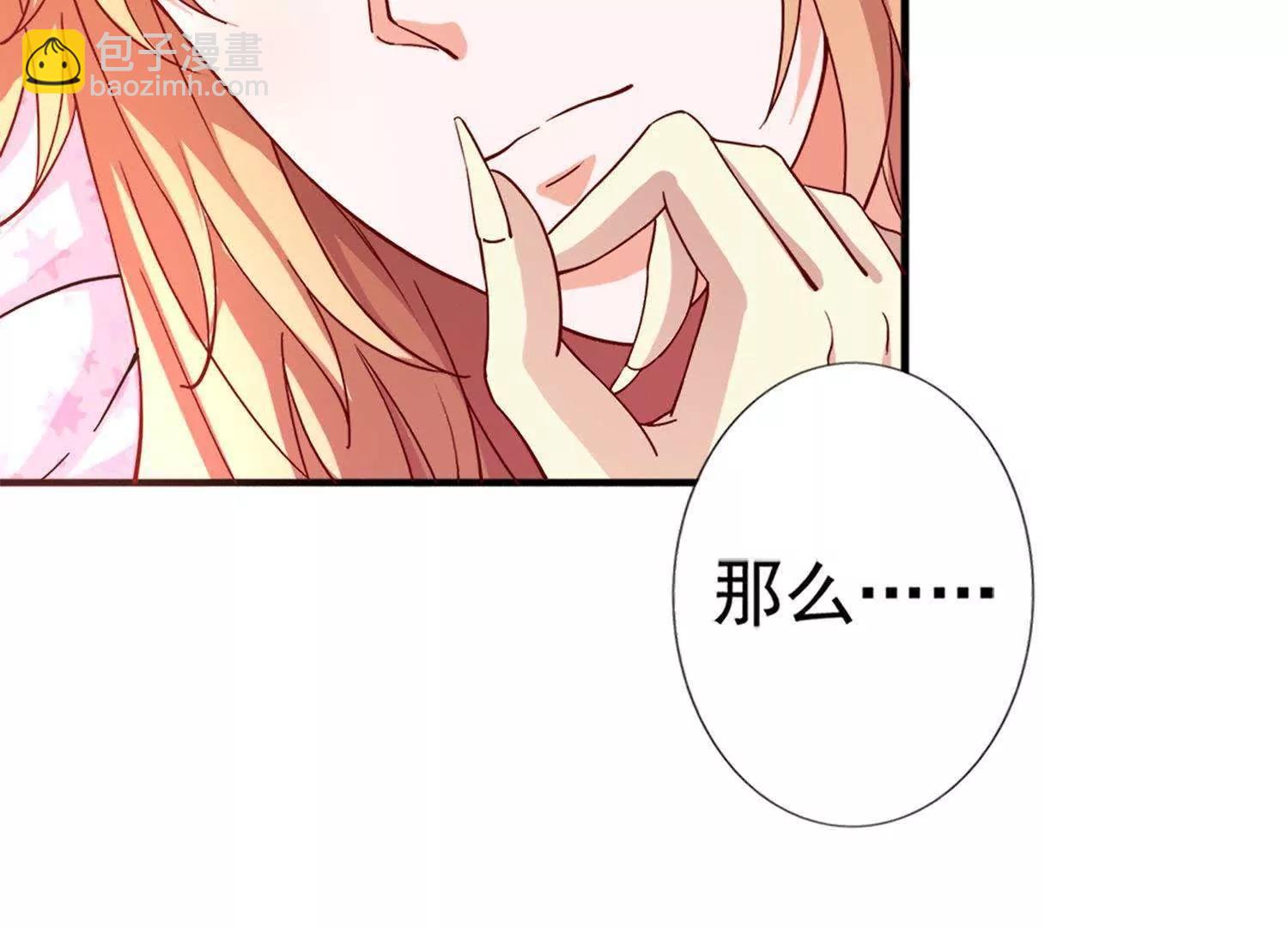第23话  对不起，我要你的神龙之血36