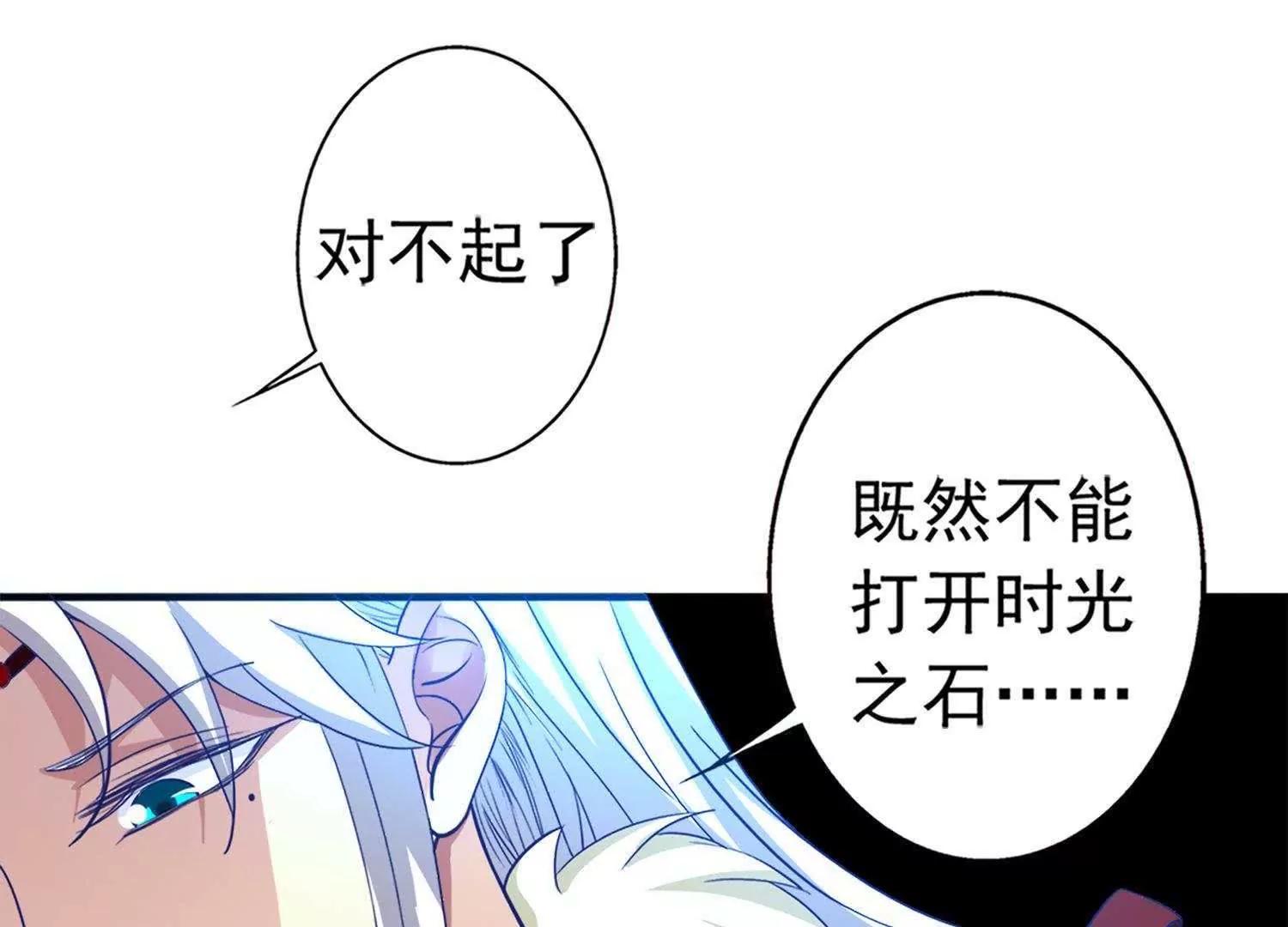 第23话  对不起，我要你的神龙之血37