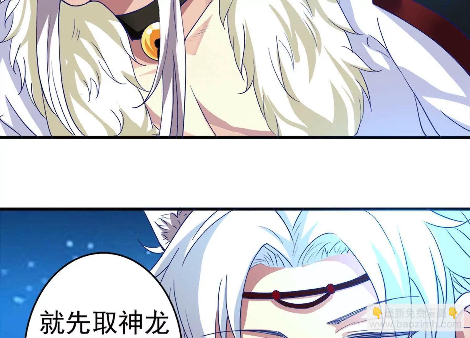 第23话  对不起，我要你的神龙之血39