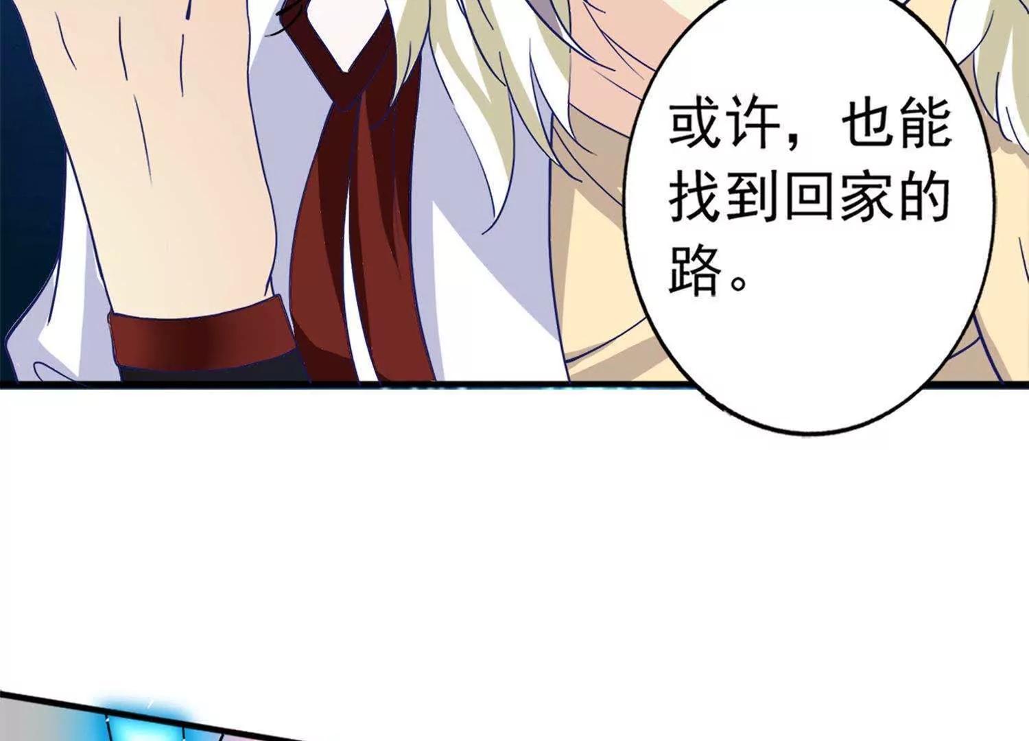 第23话  对不起，我要你的神龙之血42