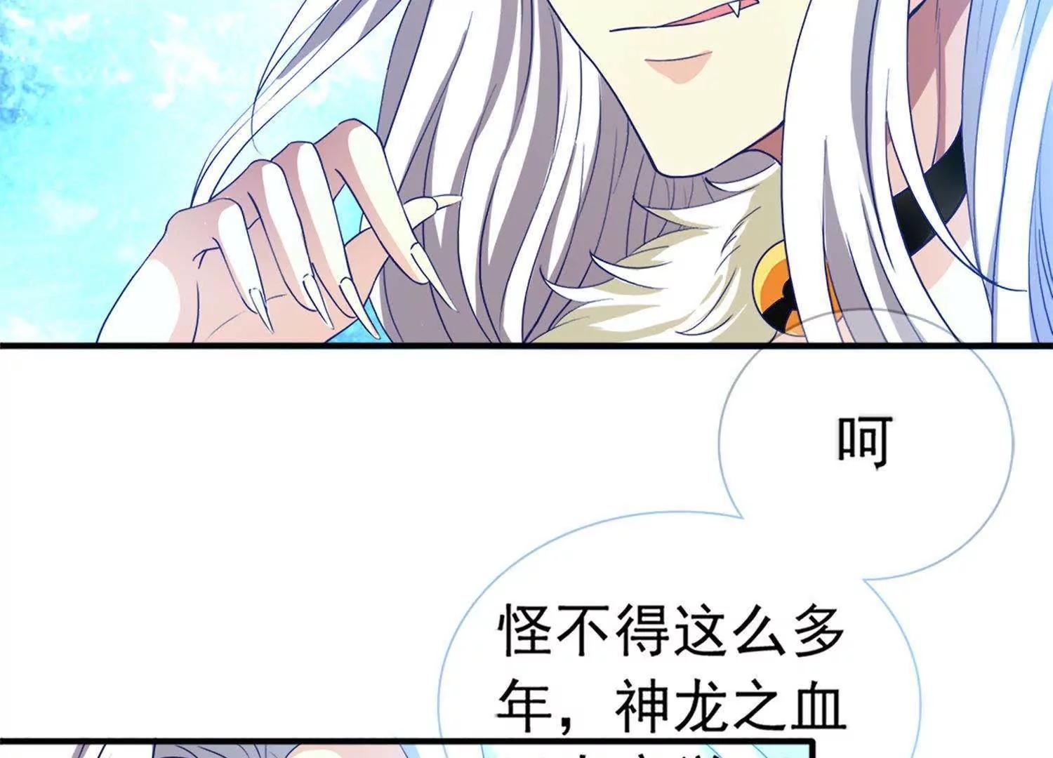 第23话  对不起，我要你的神龙之血55