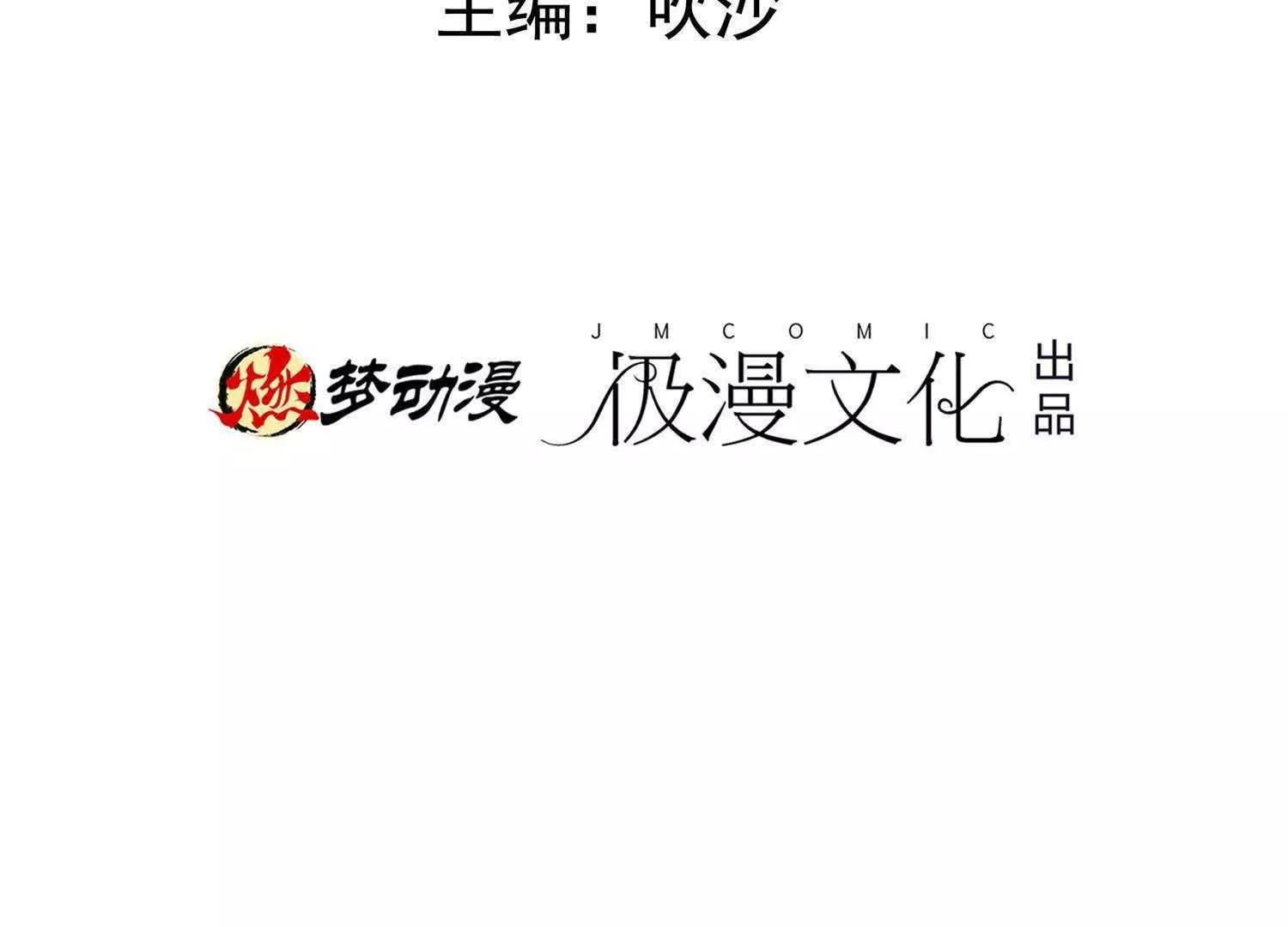 第23话  对不起，我要你的神龙之血6