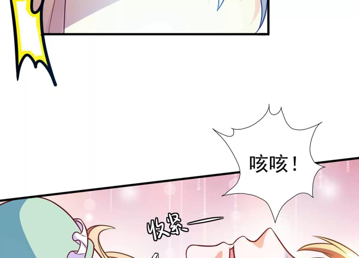 第23话  对不起，我要你的神龙之血74