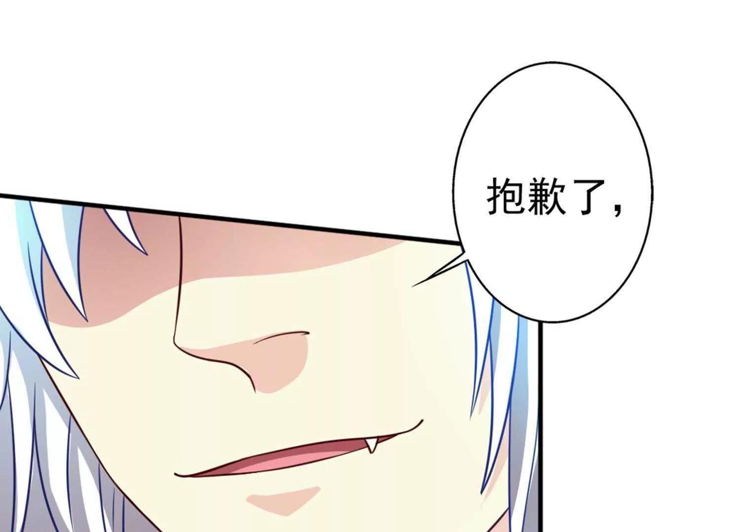 第23话  对不起，我要你的神龙之血80