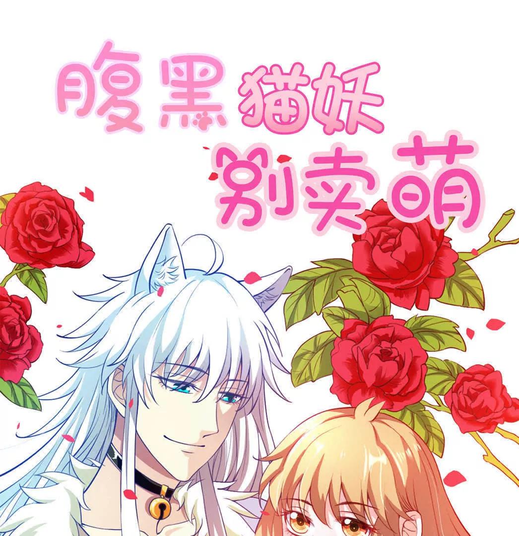 第24话  我赖定你了！0