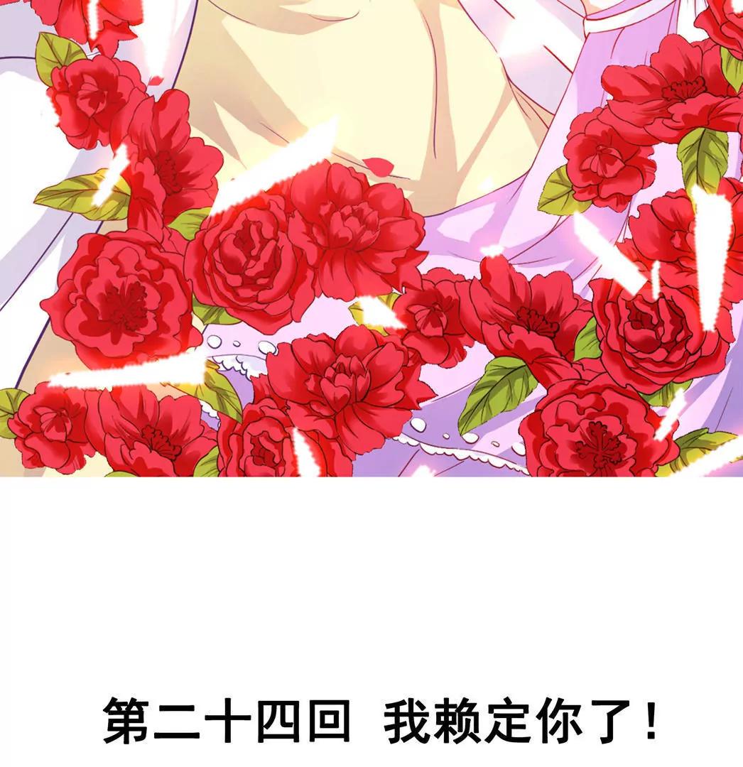 第24话  我赖定你了！2