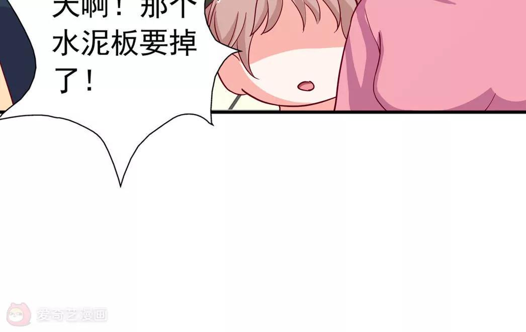 第24话  我赖定你了！77