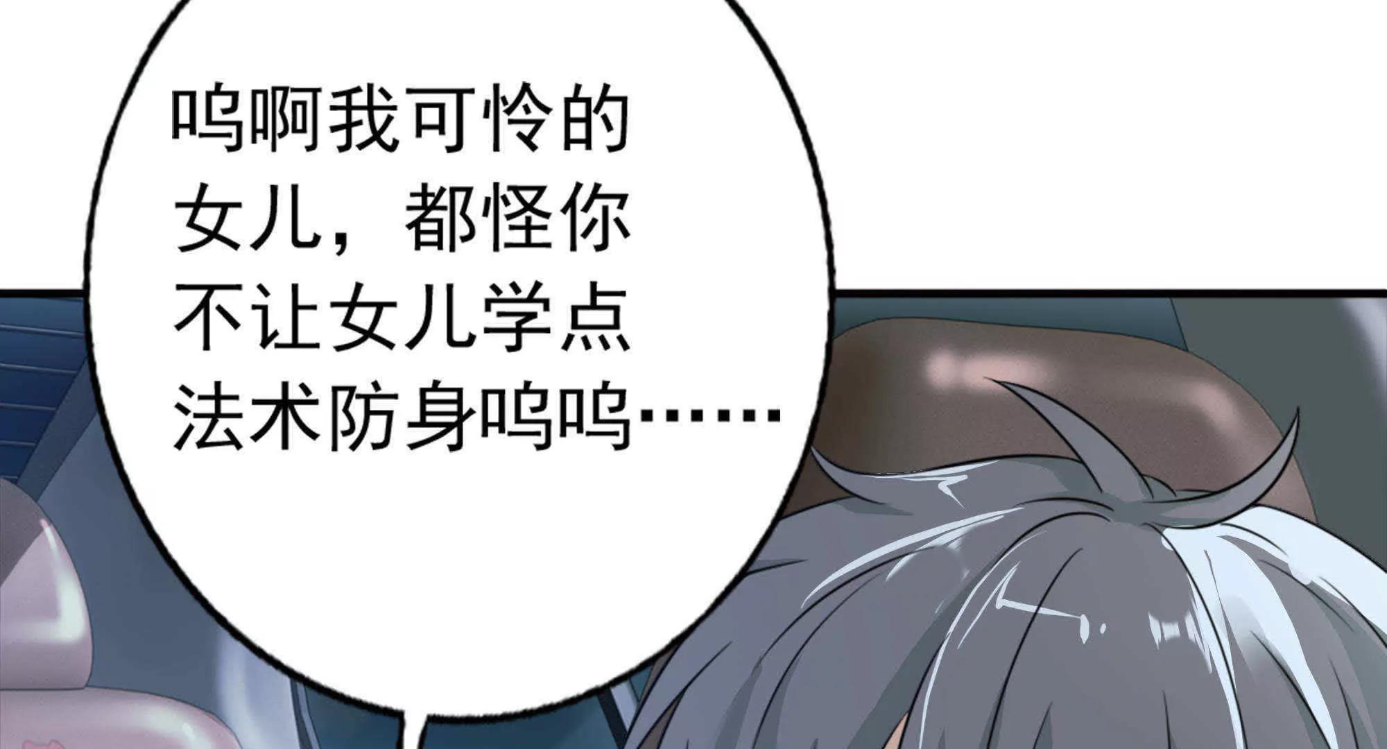第25话  能力觉醒110