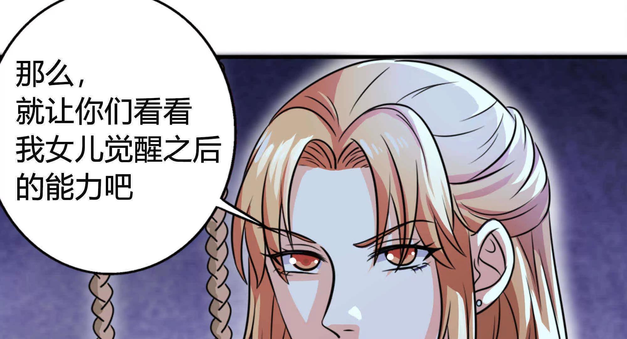 第25话  能力觉醒137