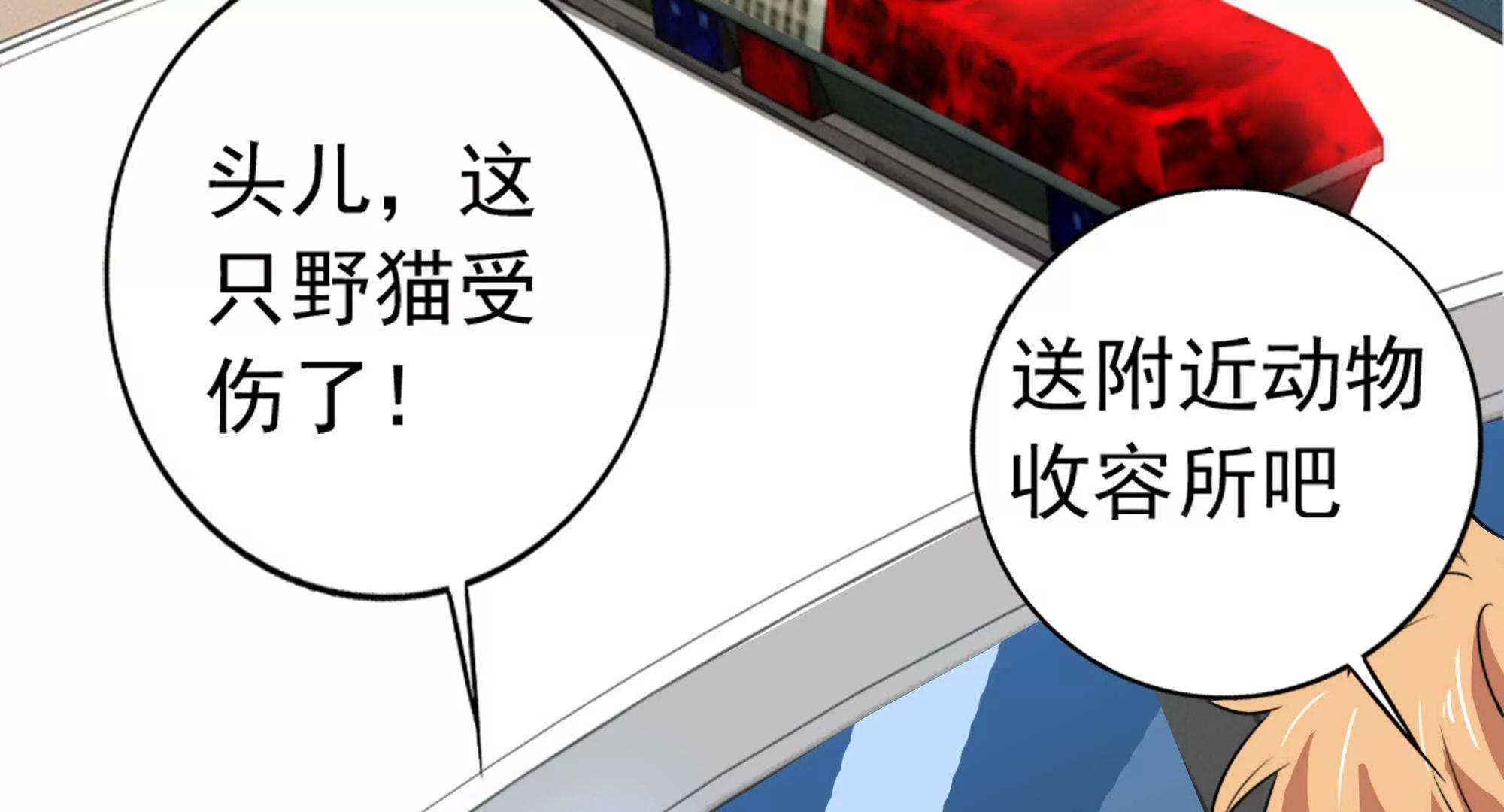 第25话  能力觉醒21