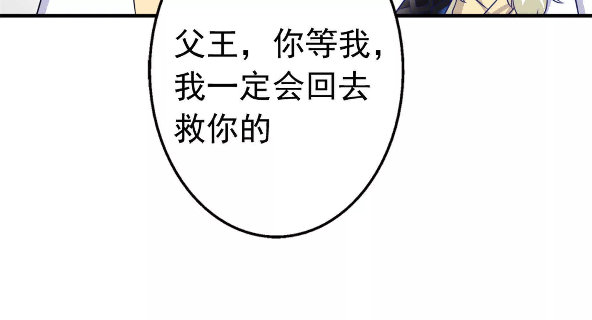 第25话  能力觉醒73