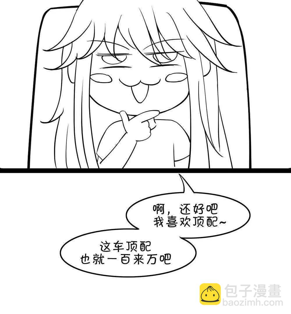第26话  这是我的女人120