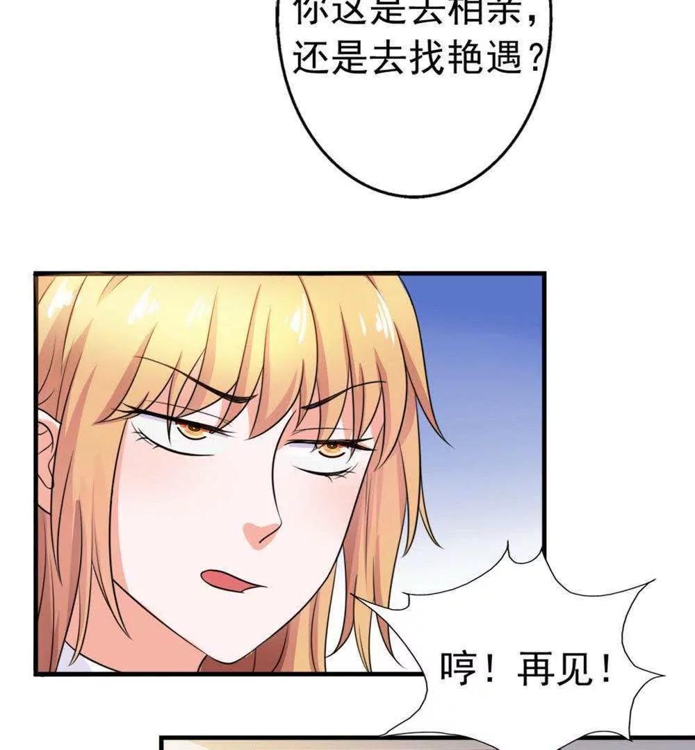 第26话  这是我的女人24