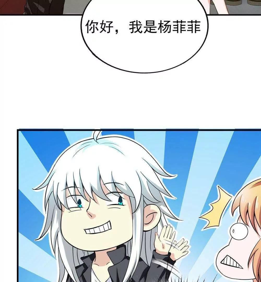 第26话  这是我的女人34