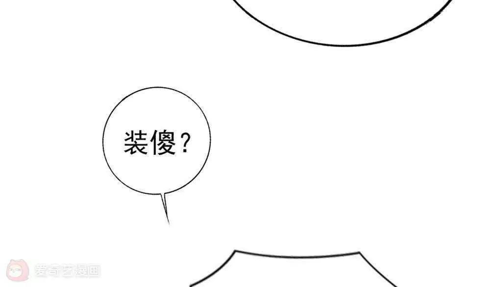 第26话  这是我的女人71