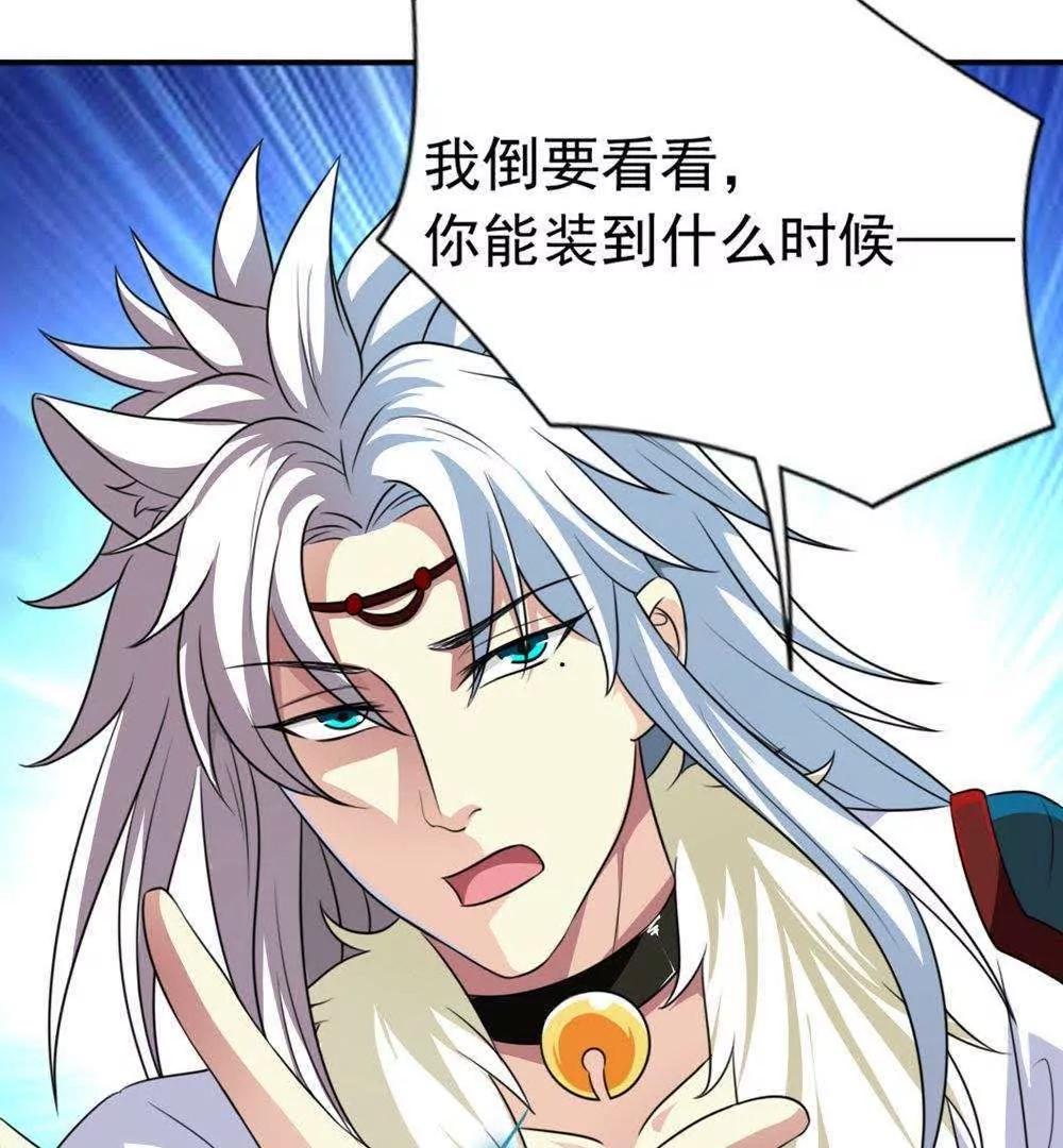 第26话  这是我的女人72