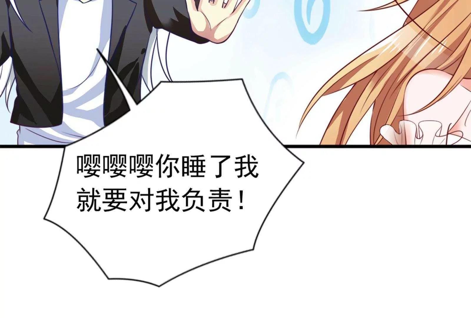 第27话  只有我能拥有你101
