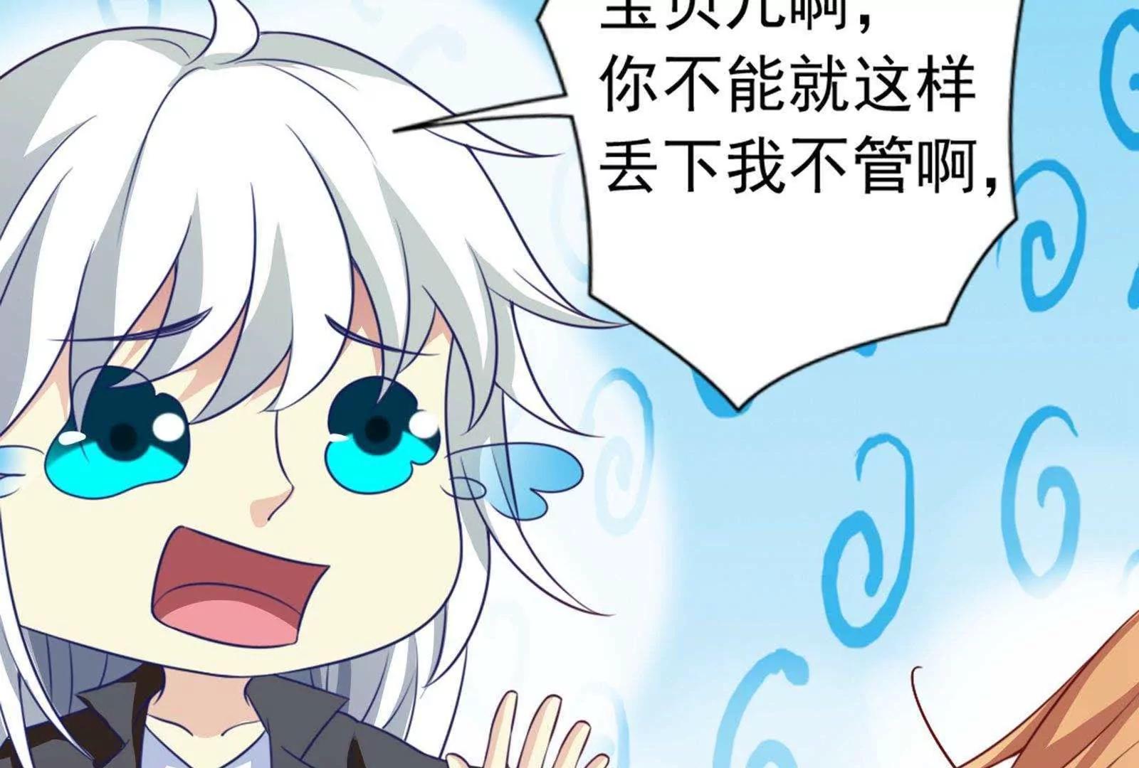 第27话  只有我能拥有你104
