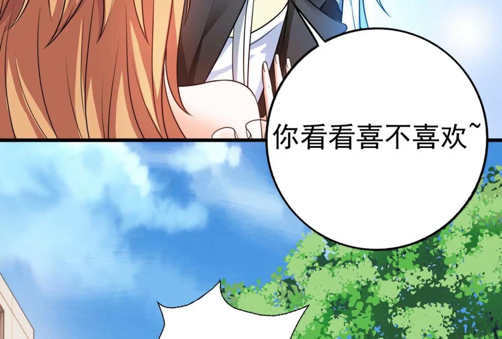 第27话  只有我能拥有你117