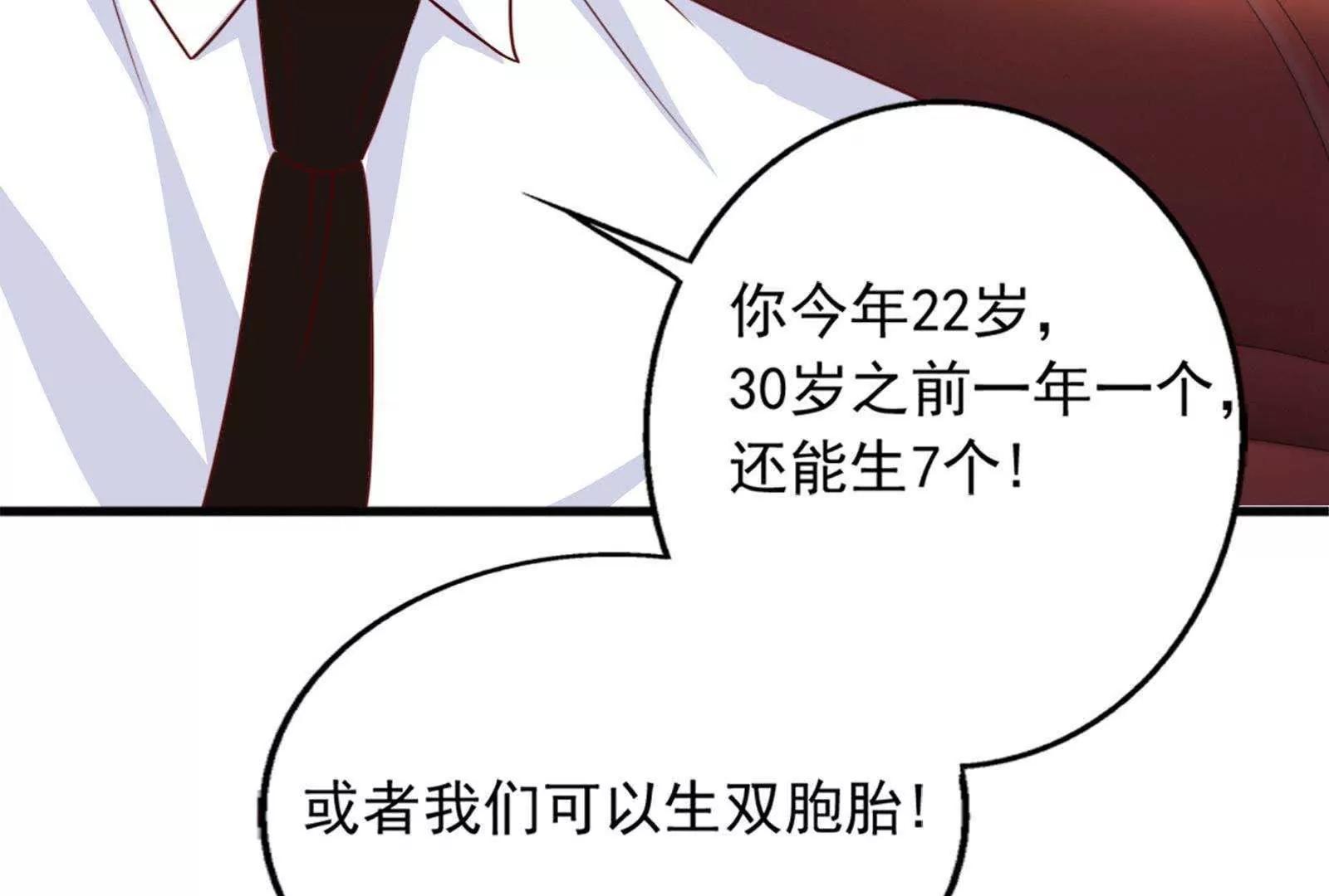 第27话  只有我能拥有你27