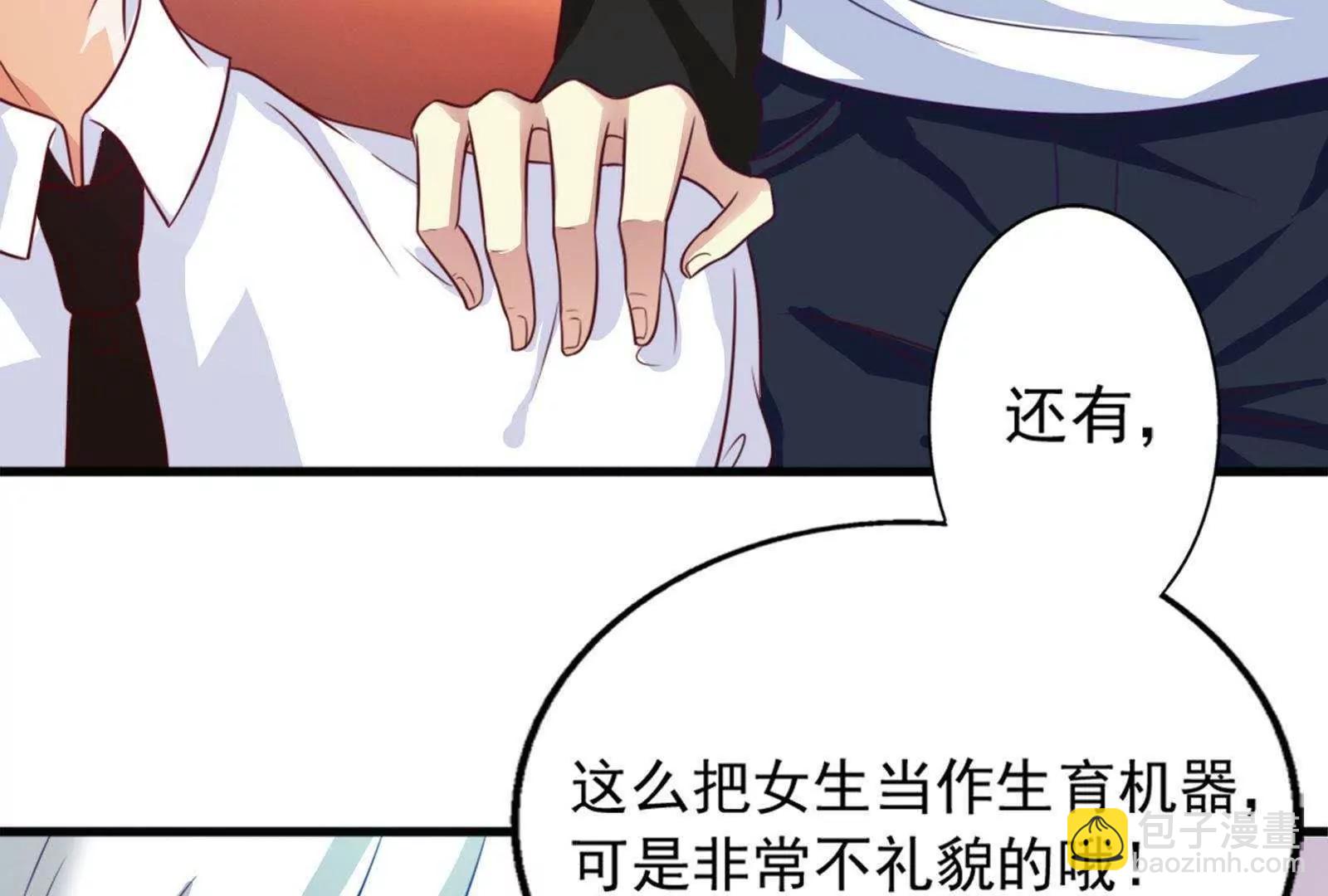 第27话  只有我能拥有你37