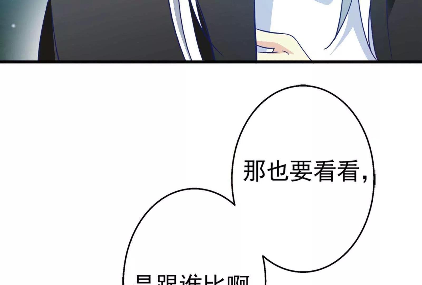 第27话  只有我能拥有你48
