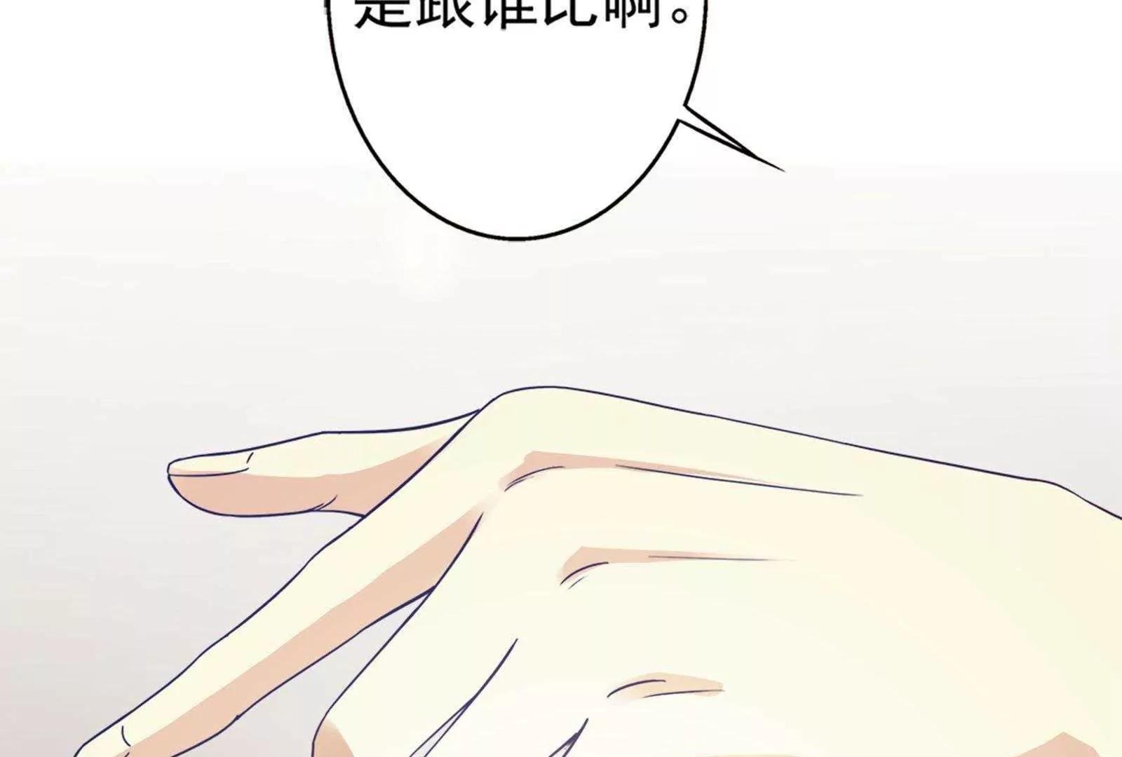 第27话  只有我能拥有你49