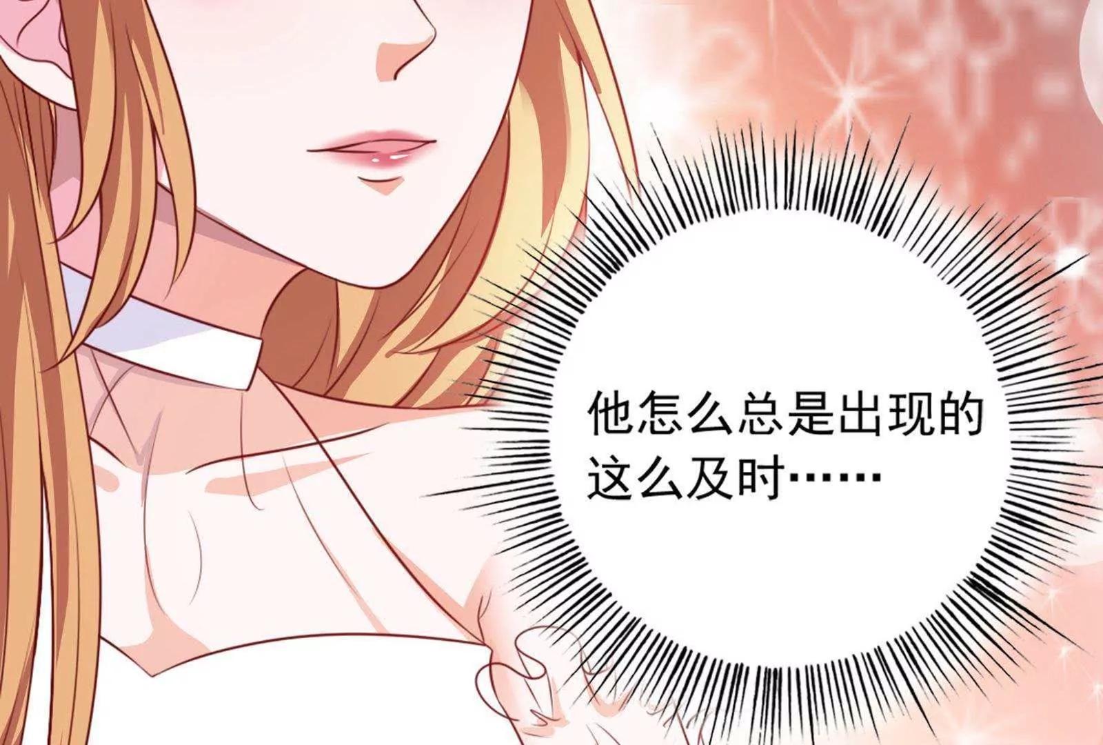 第27话  只有我能拥有你67