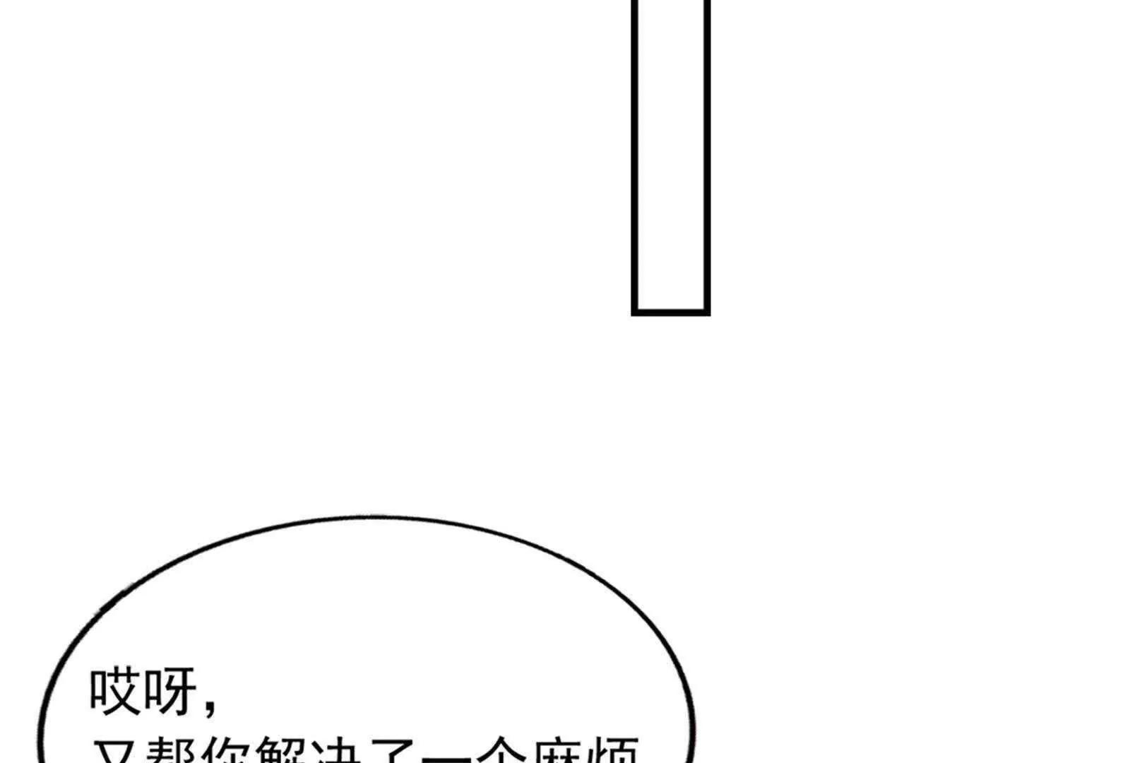 第27话  只有我能拥有你71