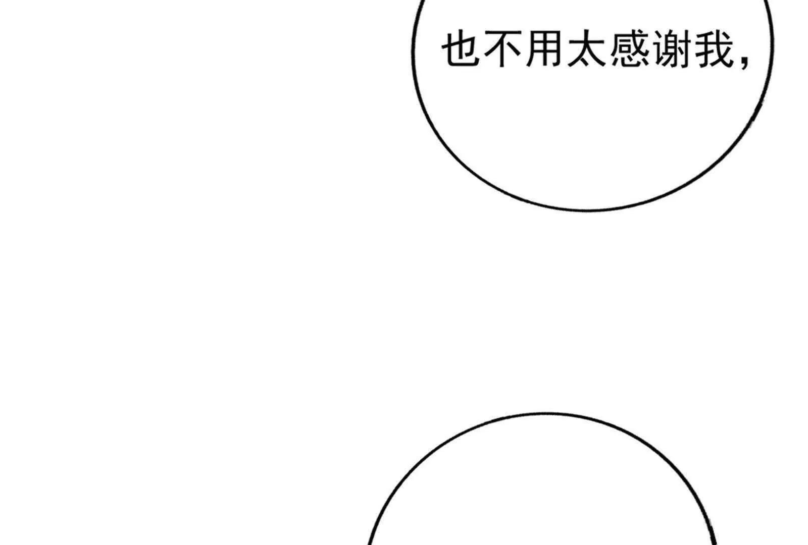 第27话  只有我能拥有你74