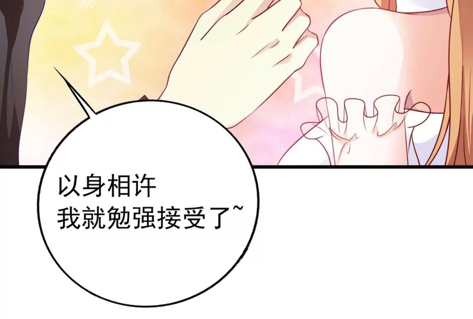 第27话  只有我能拥有你77