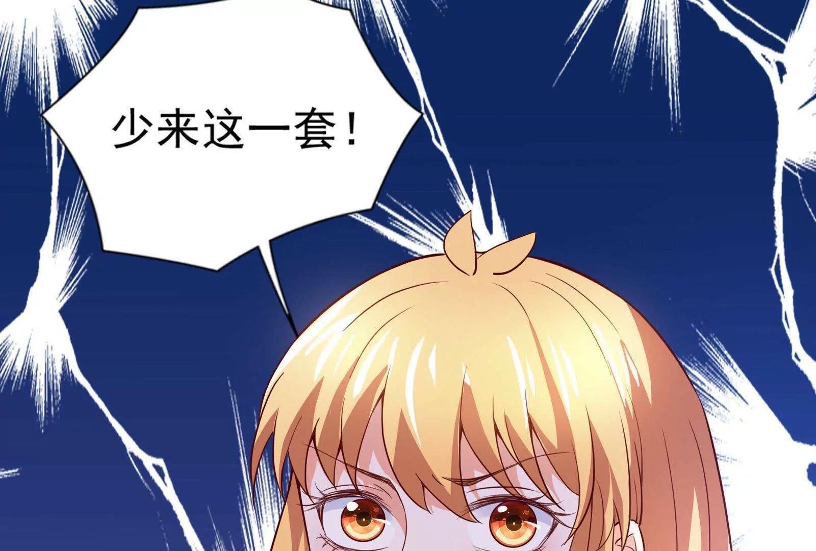 第27话  只有我能拥有你79