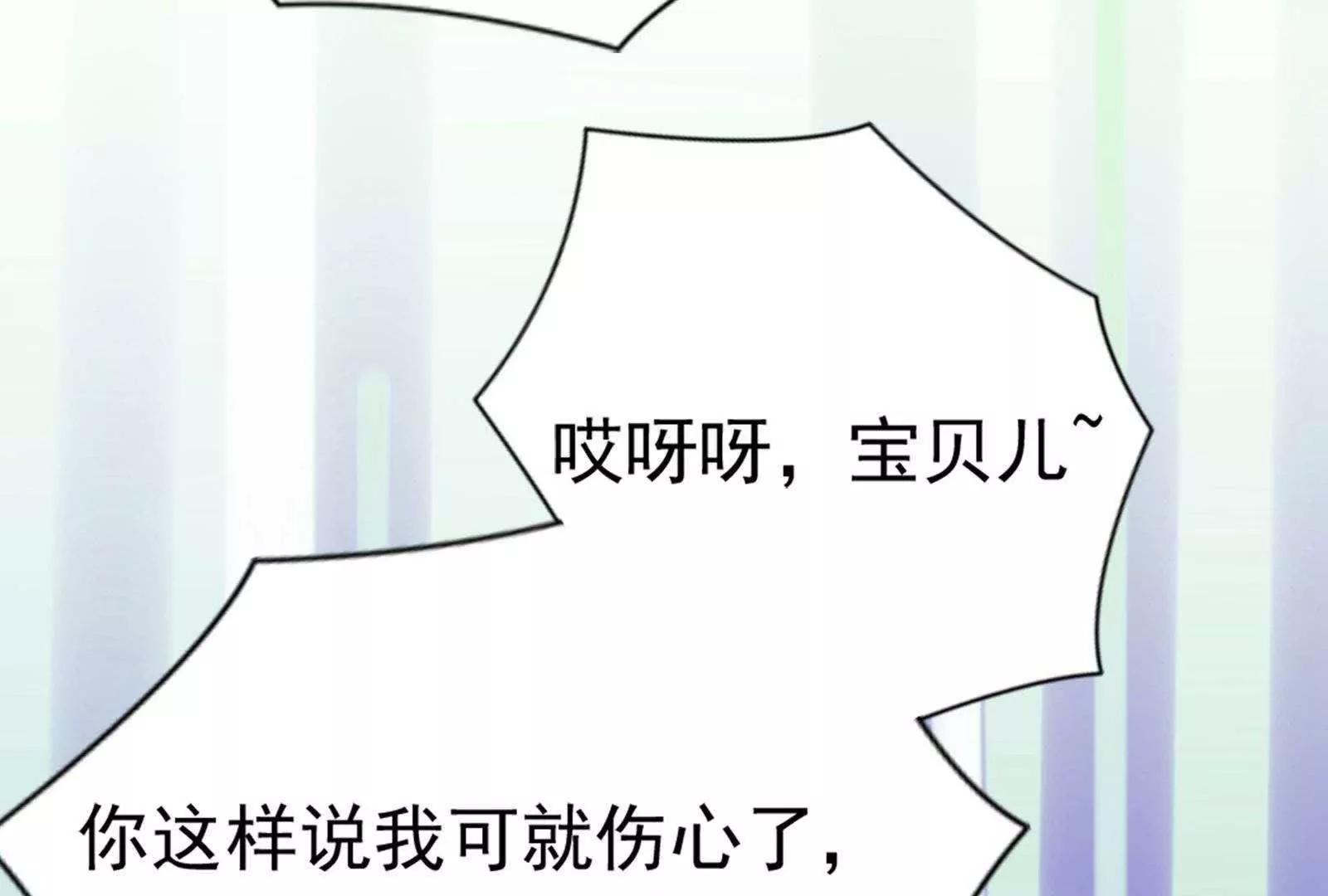 第27话  只有我能拥有你83
