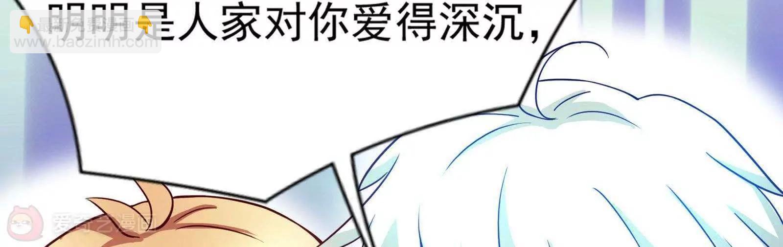 第27话  只有我能拥有你84