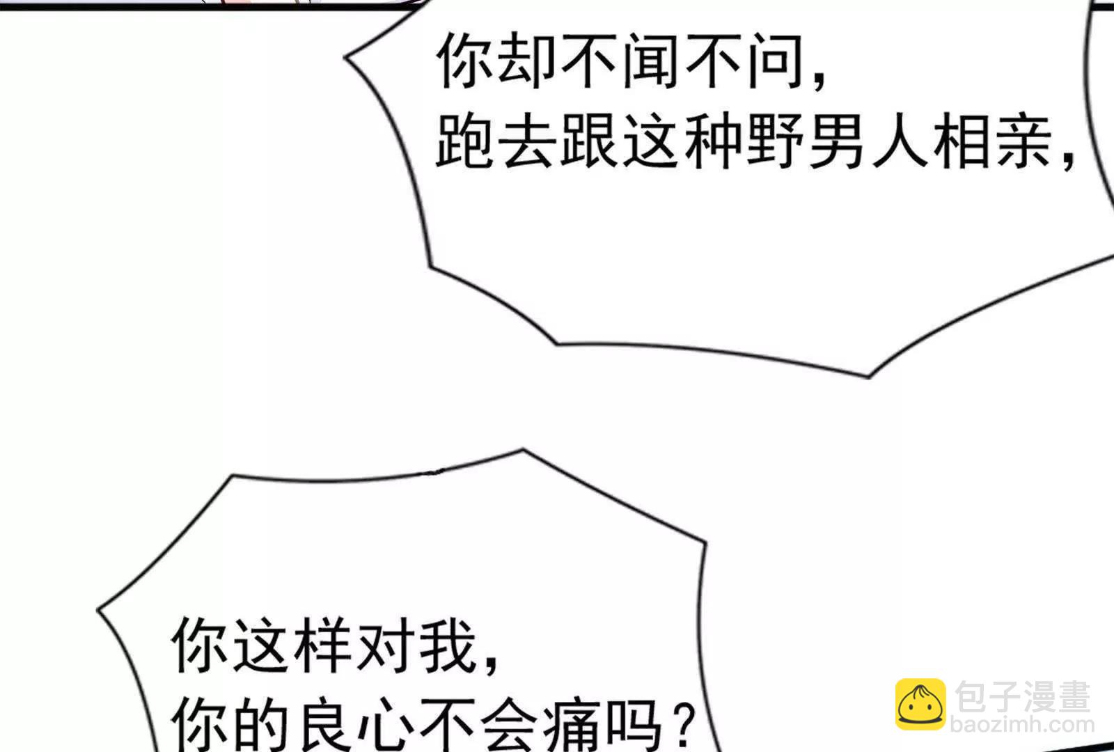 第27话  只有我能拥有你86