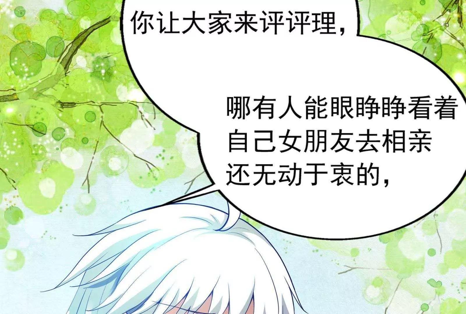 第27话  只有我能拥有你89