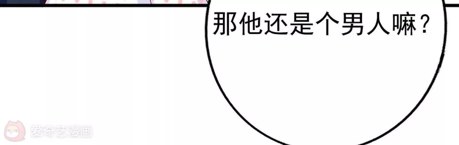 第27话  只有我能拥有你93