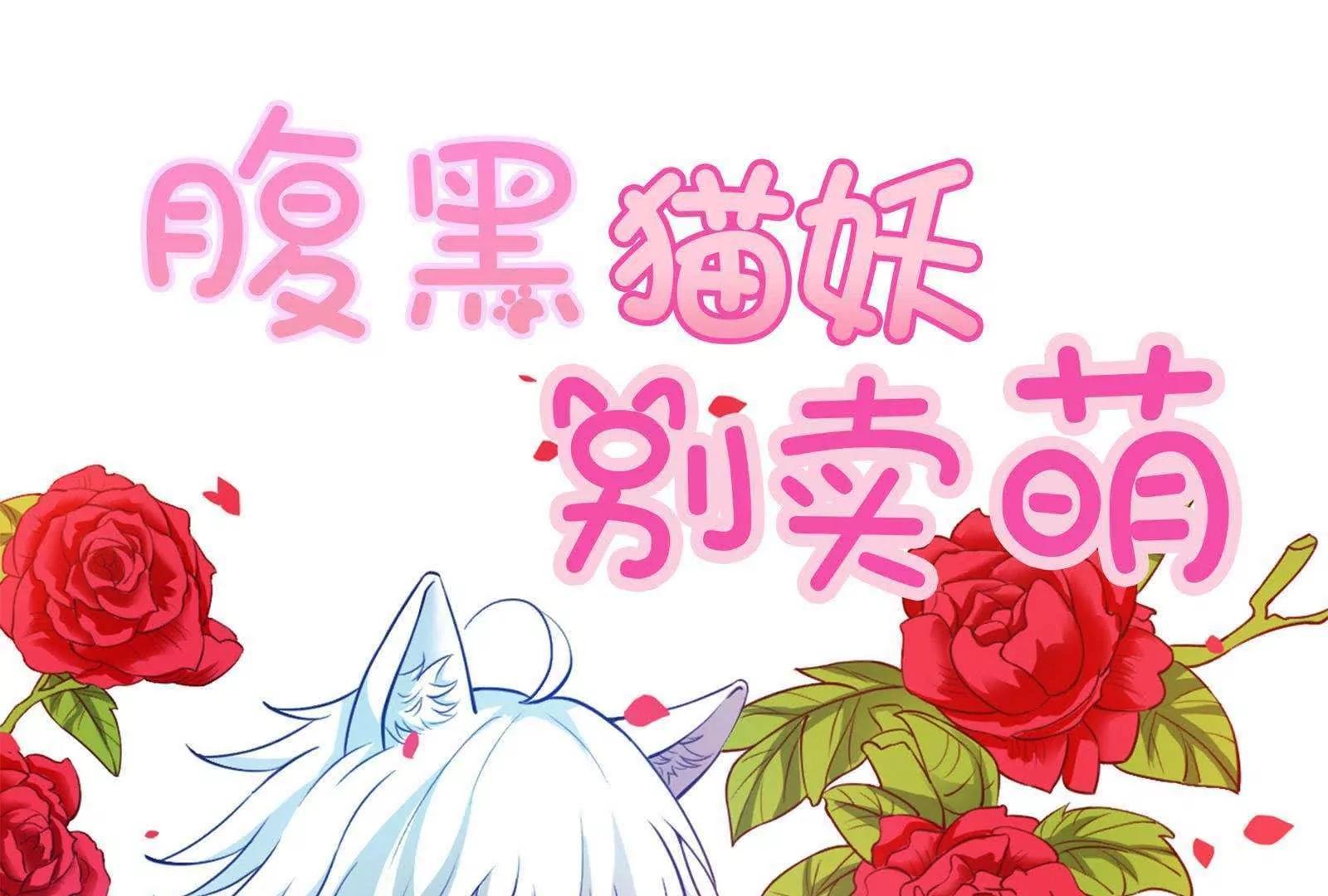 第28话  才不是你的宝贝儿0