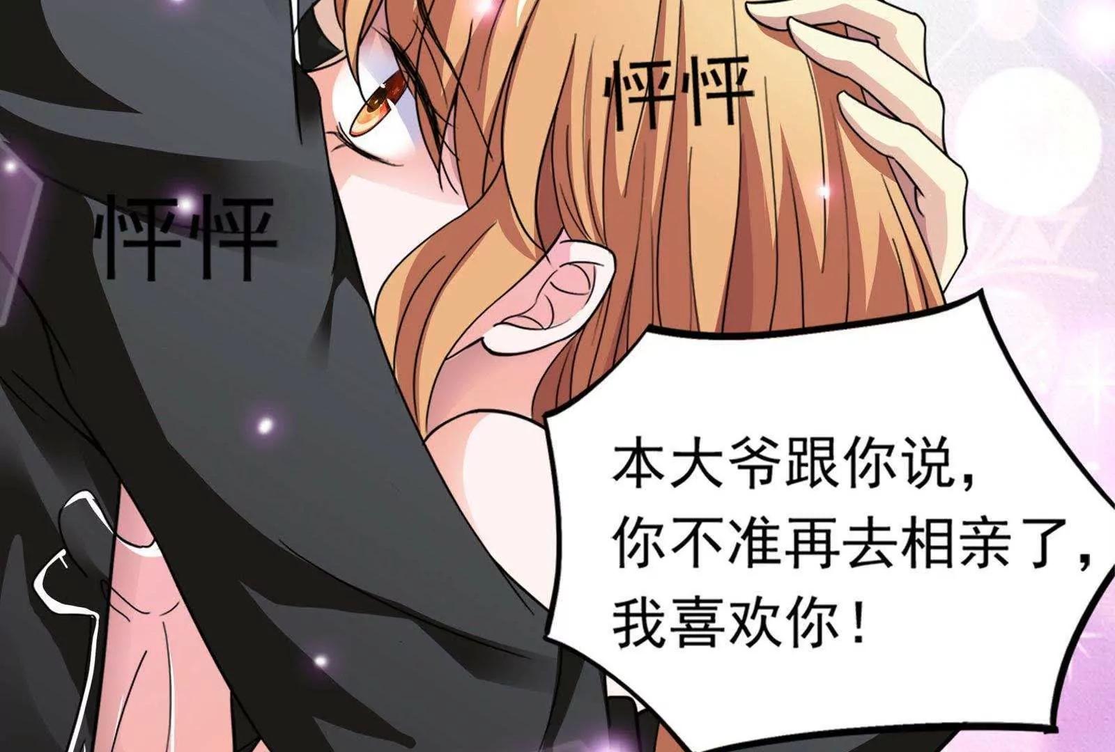 第28话  才不是你的宝贝儿116