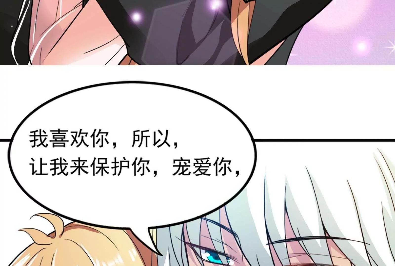 第28话  才不是你的宝贝儿117