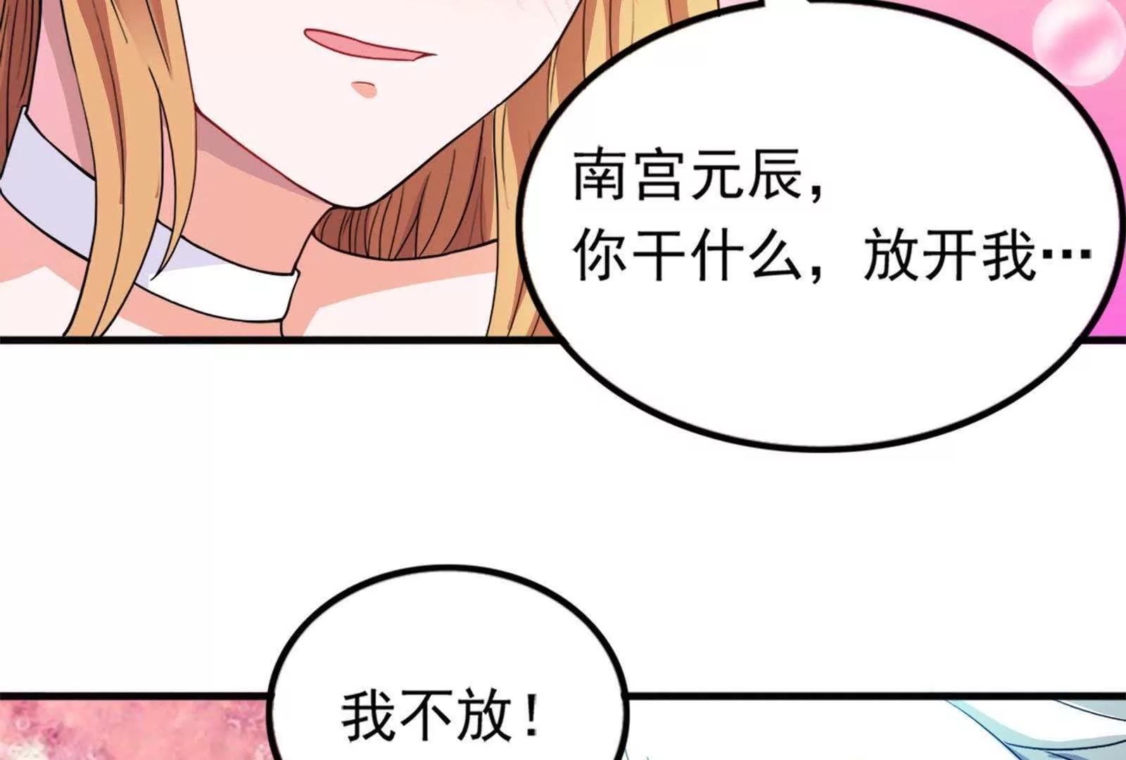 第28话  才不是你的宝贝儿122